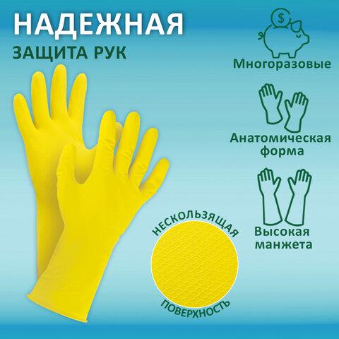 Перчатки МНОГОРАЗОВЫЕ латексные ОФИСМАГ, хлопчатобумажное напыление, размер 8-9, L (большой), желтые, вес 44 г, 604199