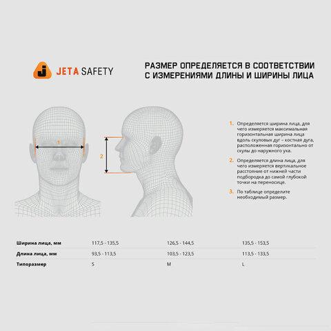 Маска полнолицевая Jeta Safety 5950, силикон, ударопрочный поликарбонат, защитная пленка, без фильтров, размер L, 5950-L